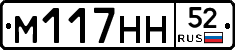 %D0%9C117%D0%9D%D0%9D52