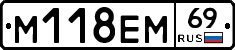 %D0%9C118%D0%95%D0%9C69