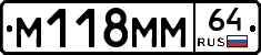 %D0%9C118%D0%9C%D0%9C64