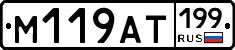 %D0%9C119%D0%90%D0%A2199