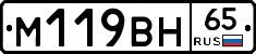 %D0%9C119%D0%92%D0%9D65