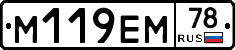 %D0%9C119%D0%95%D0%9C78