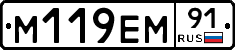 %D0%9C119%D0%95%D0%9C91