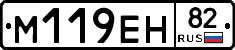 %D0%9C119%D0%95%D0%9D82