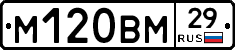 %D0%9C120%D0%92%D0%9C29
