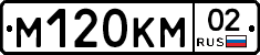 %D0%9C120%D0%9A%D0%9C02