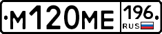 %D0%9C120%D0%9C%D0%95196