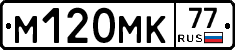 %D0%9C120%D0%9C%D0%9A77