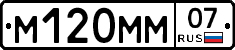 %D0%9C120%D0%9C%D0%9C07