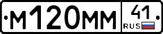 %D0%9C120%D0%9C%D0%9C41