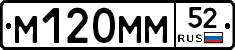 %D0%9C120%D0%9C%D0%9C52