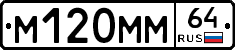 %D0%9C120%D0%9C%D0%9C64