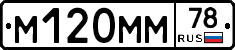 %D0%9C120%D0%9C%D0%9C78
