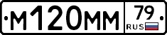 %D0%9C120%D0%9C%D0%9C79