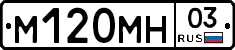%D0%9C120%D0%9C%D0%9D03