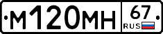 %D0%9C120%D0%9C%D0%9D67