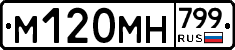 %D0%9C120%D0%9C%D0%9D799