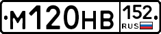 %D0%9C120%D0%9D%D0%92152
