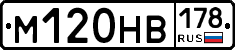 %D0%9C120%D0%9D%D0%92178