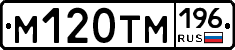 %D0%9C120%D0%A2%D0%9C196