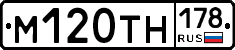 %D0%9C120%D0%A2%D0%9D178