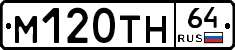 %D0%9C120%D0%A2%D0%9D64