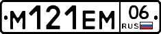 %D0%9C121%D0%95%D0%9C06