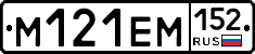 %D0%9C121%D0%95%D0%9C152