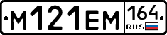 %D0%9C121%D0%95%D0%9C164