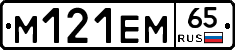 %D0%9C121%D0%95%D0%9C65