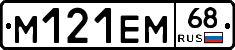 %D0%9C121%D0%95%D0%9C68