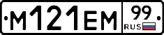 %D0%9C121%D0%95%D0%9C99