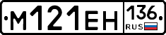 %D0%9C121%D0%95%D0%9D136