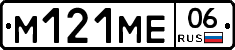 %D0%9C121%D0%9C%D0%9506