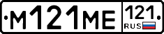 %D0%9C121%D0%9C%D0%95121