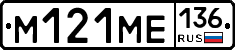 %D0%9C121%D0%9C%D0%95136