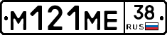 %D0%9C121%D0%9C%D0%9538
