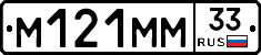 %D0%9C121%D0%9C%D0%9C33