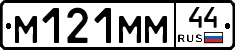 %D0%9C121%D0%9C%D0%9C44