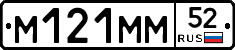 %D0%9C121%D0%9C%D0%9C52