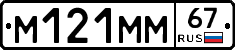 %D0%9C121%D0%9C%D0%9C67