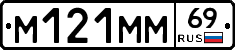 %D0%9C121%D0%9C%D0%9C69