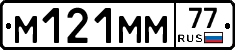 %D0%9C121%D0%9C%D0%9C77