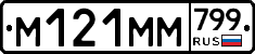 %D0%9C121%D0%9C%D0%9C799