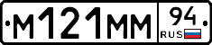 %D0%9C121%D0%9C%D0%9C94