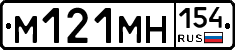 %D0%9C121%D0%9C%D0%9D154