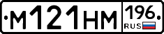 %D0%9C121%D0%9D%D0%9C196