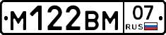 %D0%9C122%D0%92%D0%9C07
