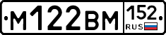 %D0%9C122%D0%92%D0%9C152