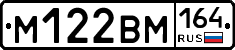 %D0%9C122%D0%92%D0%9C164